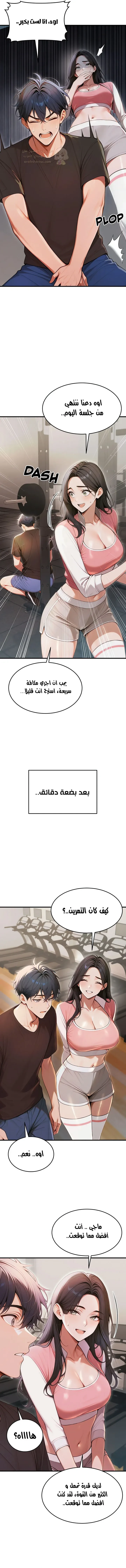 كانغ ماجي: لعنة الرغبة - 28 - 697fed4244256_IMjF.webp